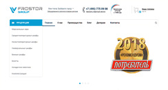 Desktop Screenshot of frostor.ru
