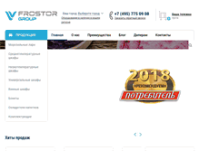 Tablet Screenshot of frostor.ru